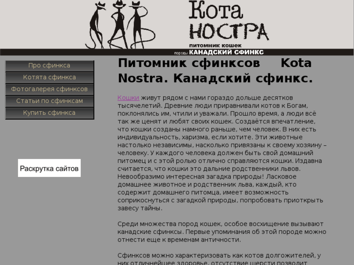 www.kota-nostra.com