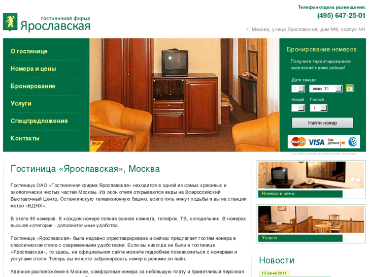 www.moscowhotels.ru