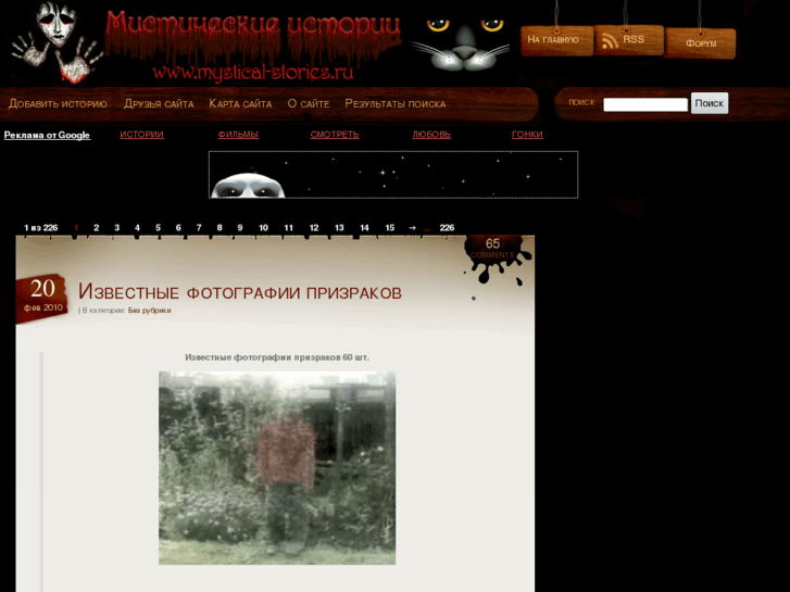 www.mystical-stories.ru