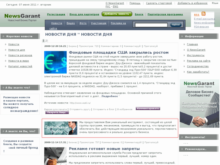 www.newsgarant.ru