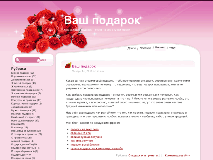 www.rupodarok.com