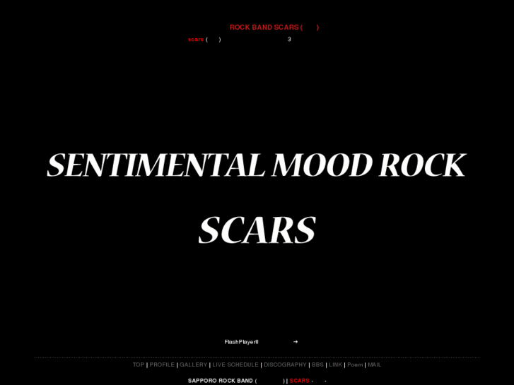 www.scars.jp