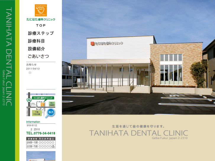 www.tanihata.info