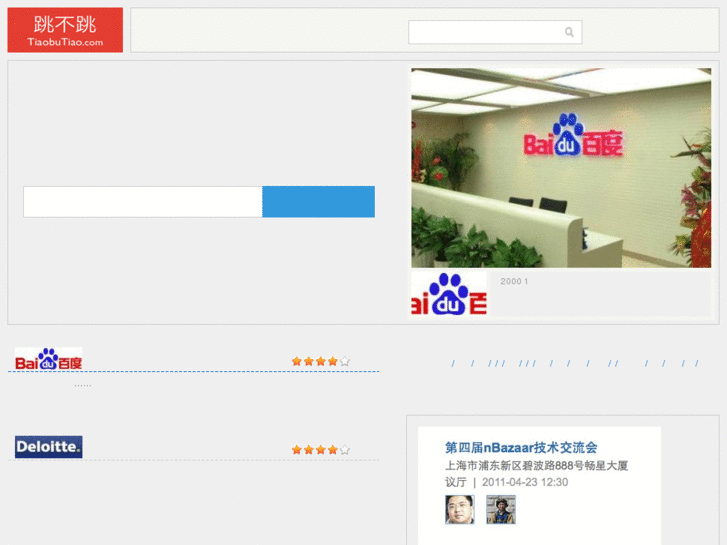 www.tiaobutiao.com