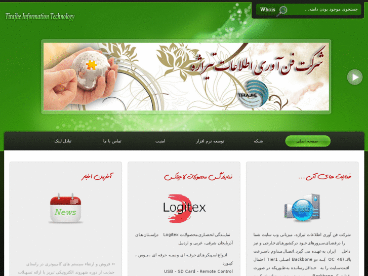 www.tirajhe-it.ir