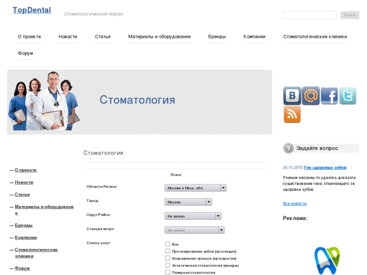 www.topdental.ru