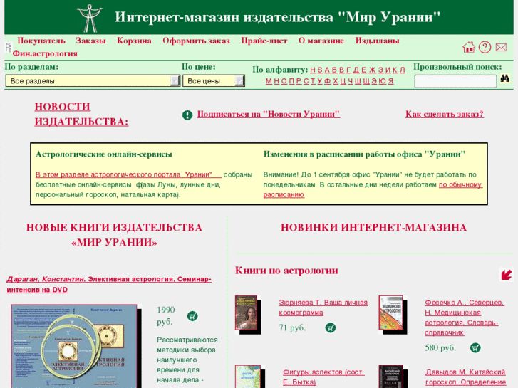 www.urania-books.ru