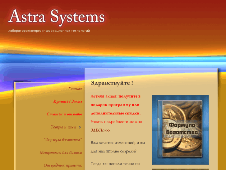 www.astra-systems.net