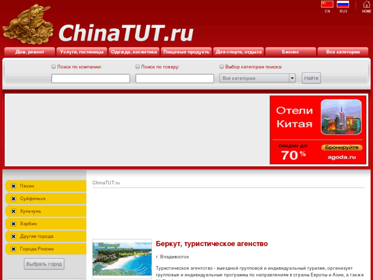 www.chinatut.ru