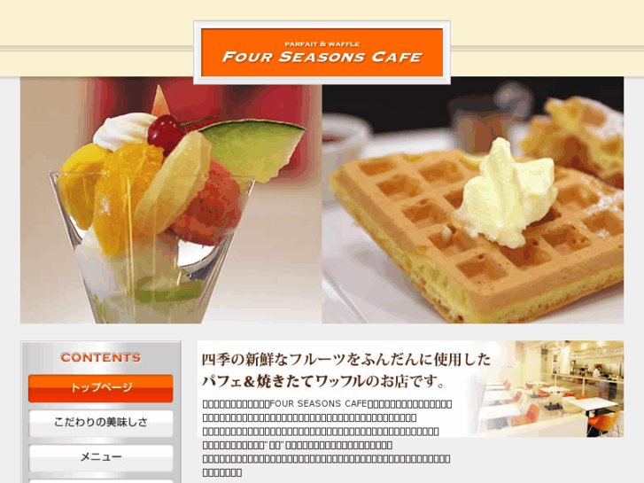 www.fourseasons-cafe.com