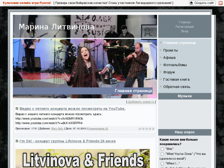 www.litvinova.org