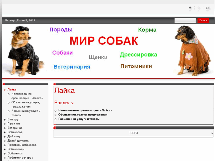 www.mirsobak.ru