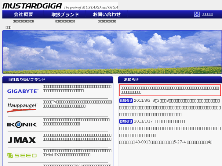 www.mustardgiga.co.jp