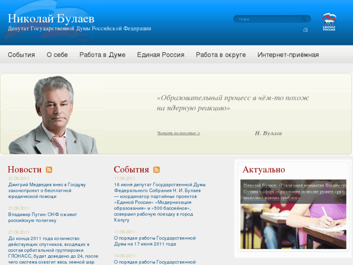 www.nbulaev.ru