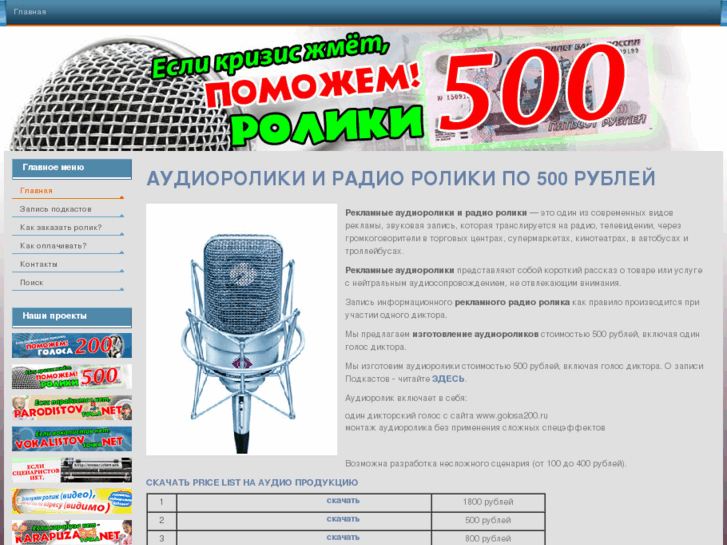 www.roliki500.ru