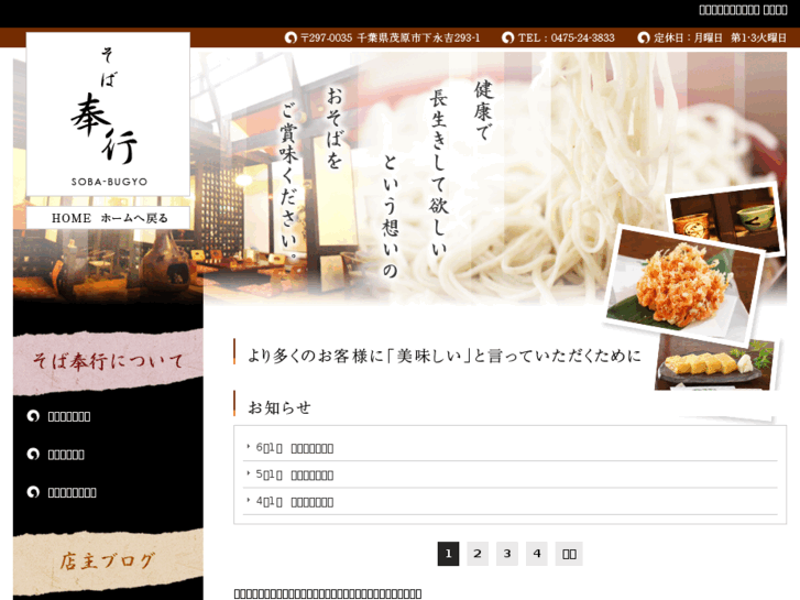 www.sobabugyo.com