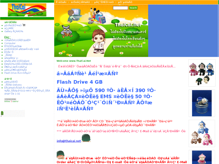 www.thaicai.net