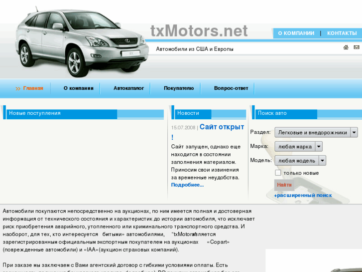 www.txmotors.net