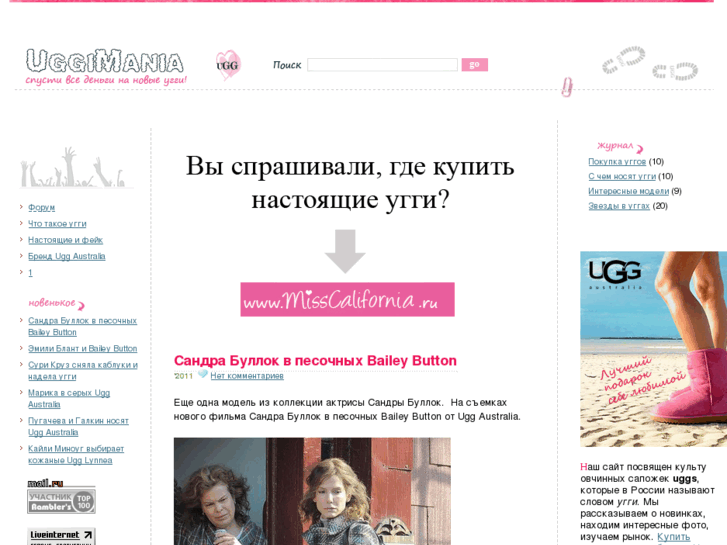 www.uggimania.ru