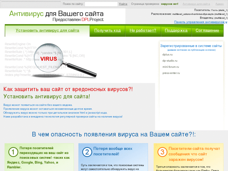 www.without-virus.ru