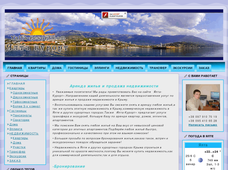 www.yalta-resort.com