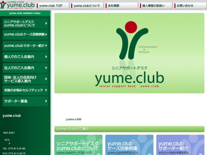 www.yumecom.com