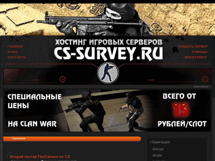 www.cs-survey.ru