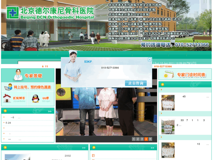 www.dcn.org.cn