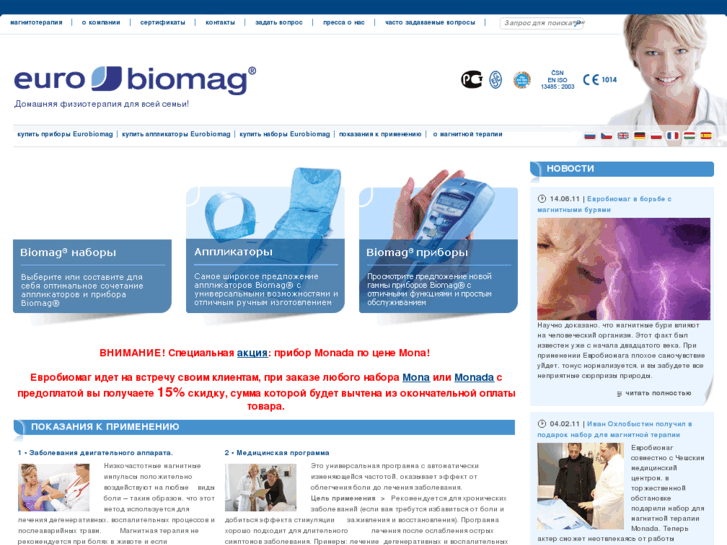 www.eurobiomag.com