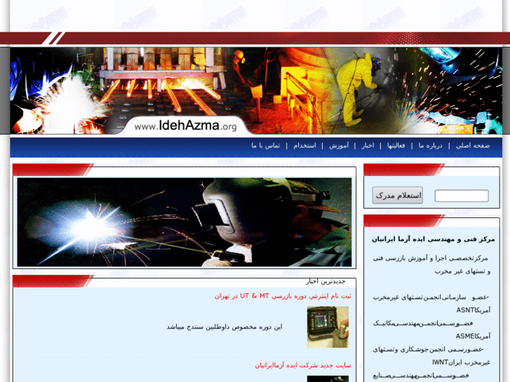 www.idehazma.org