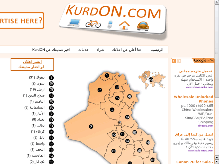 www.kurdon.org