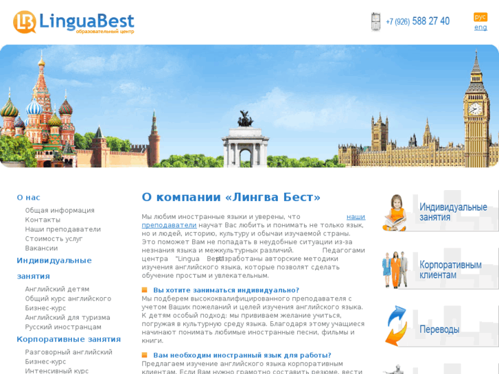 www.linguabest.ru