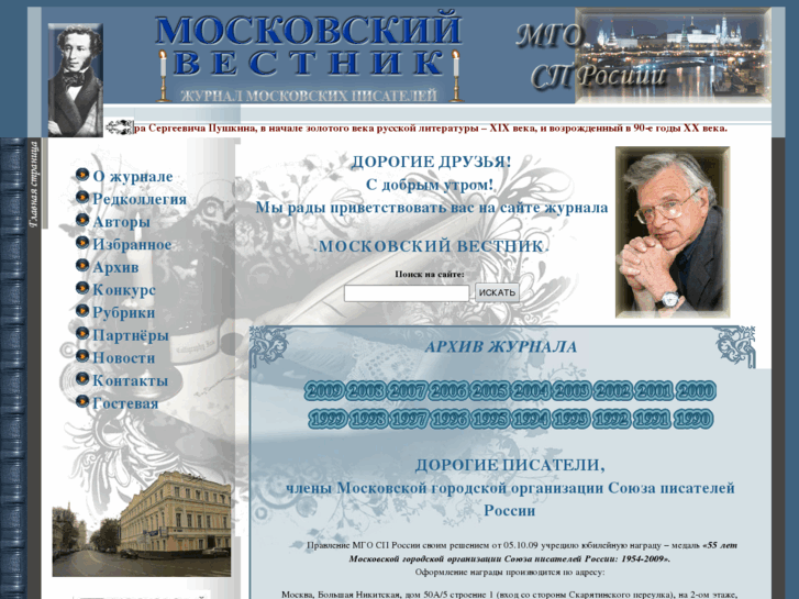 www.mosvestnik.ru