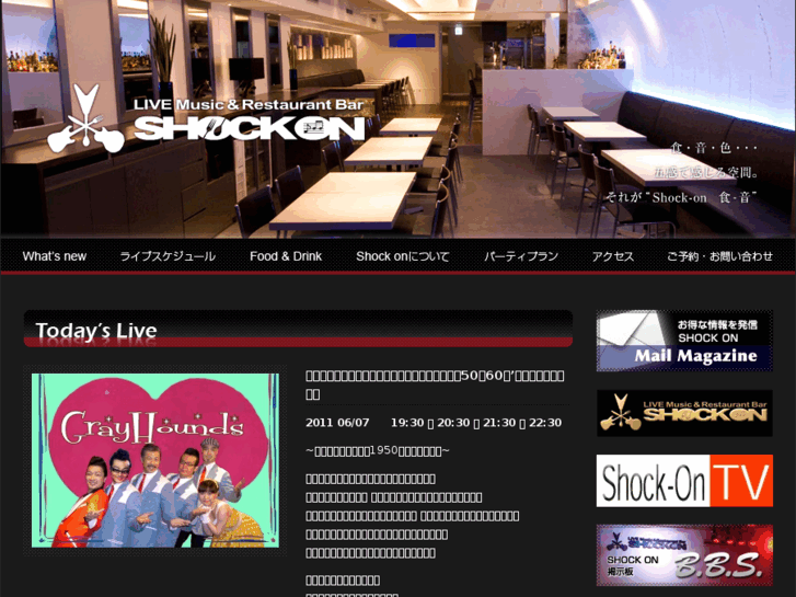 www.shock-on.jp