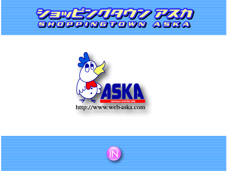 www.web-aska.com