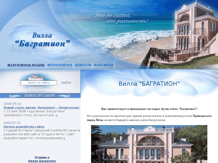 www.yalta-hotel.net