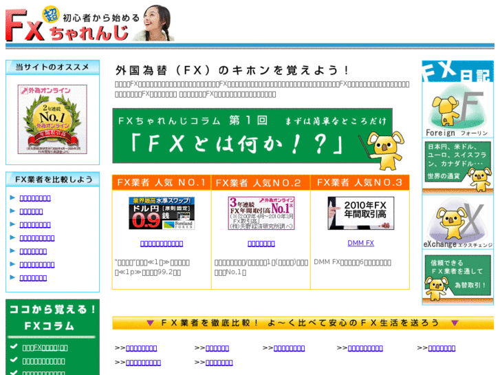 www.challenge-fx.net