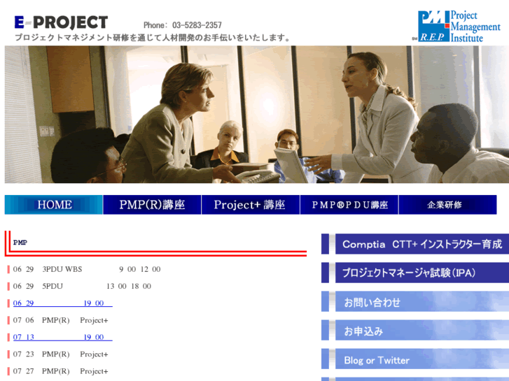 www.e-project.jp