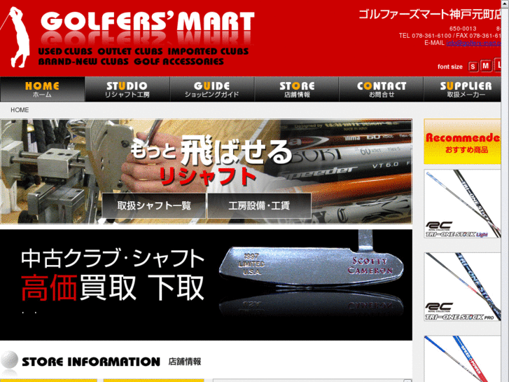 www.golfers-mart.com