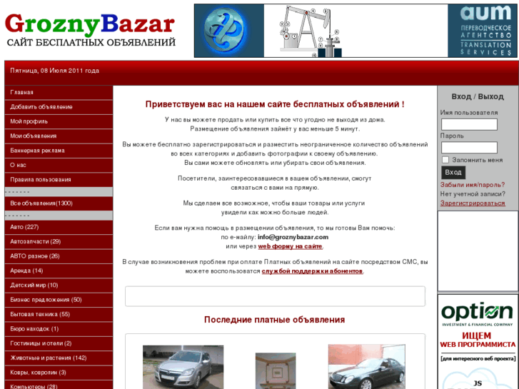 www.groznybazar.com