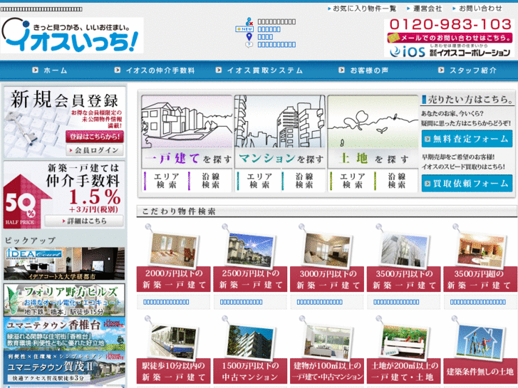 www.ios-co.com
