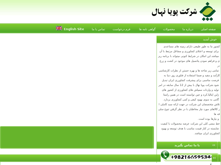 www.iransprayer.com