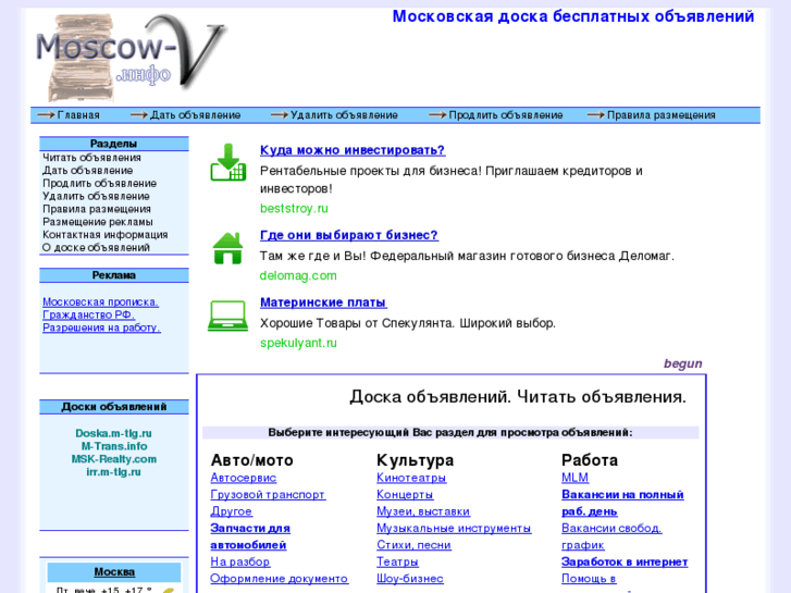 www.moscow-v.info