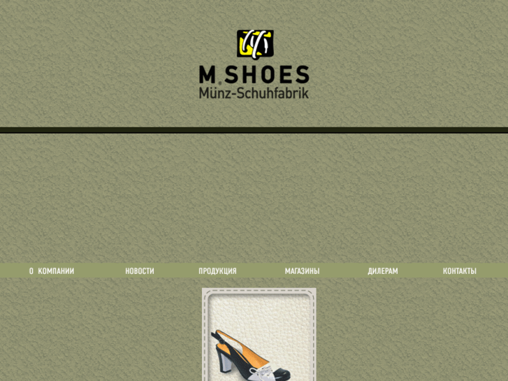 www.mshoes.ru