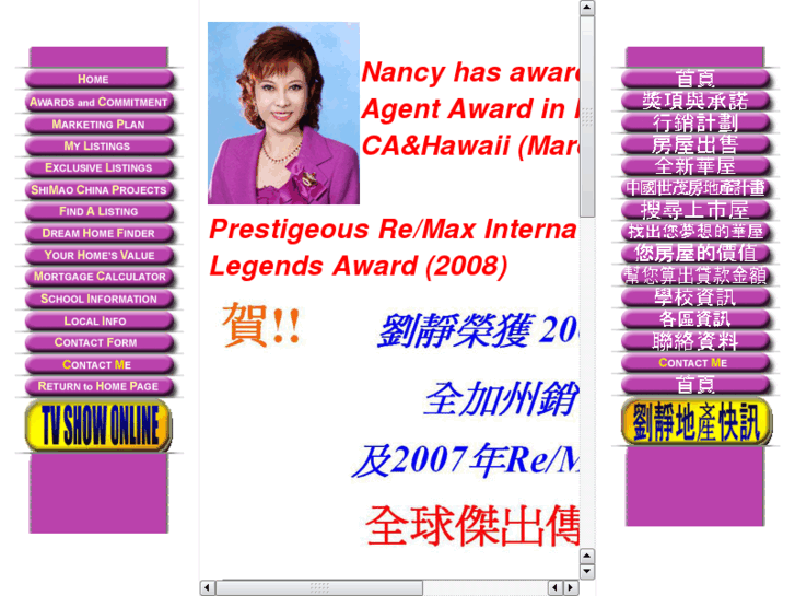 www.nancyliu.com