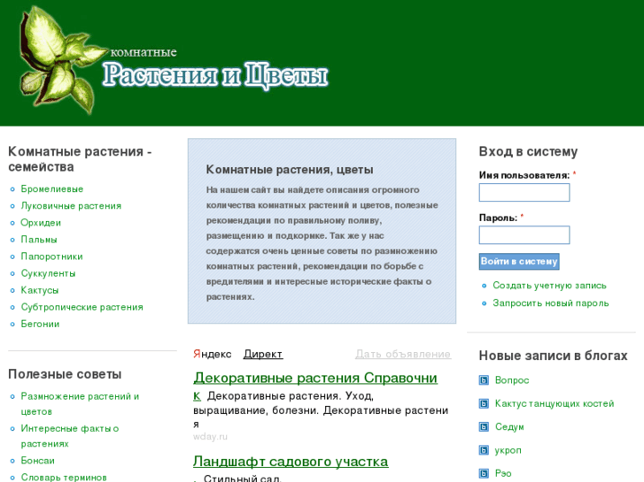 www.rasteniy.ru