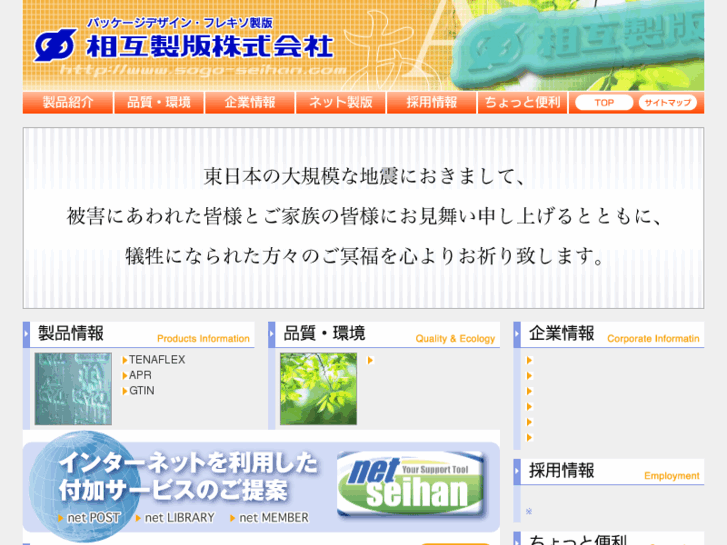 www.sogo-seihan.com