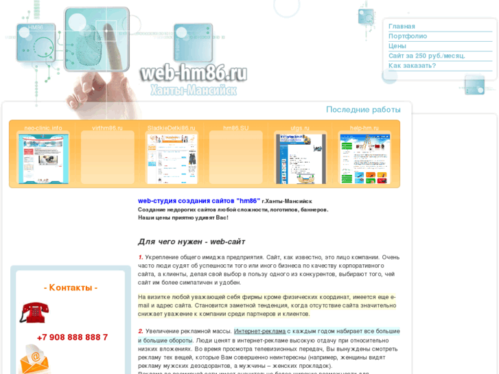 www.web-hm86.ru