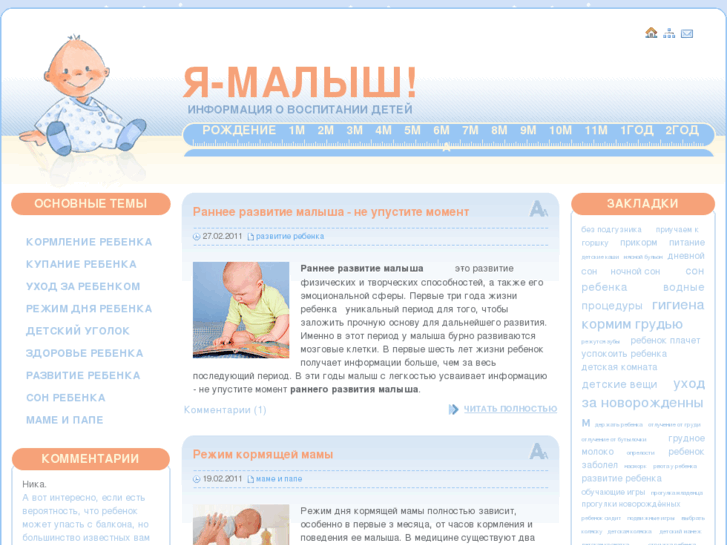 www.yamalish.ru