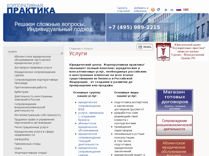 www.corporate-law.ru